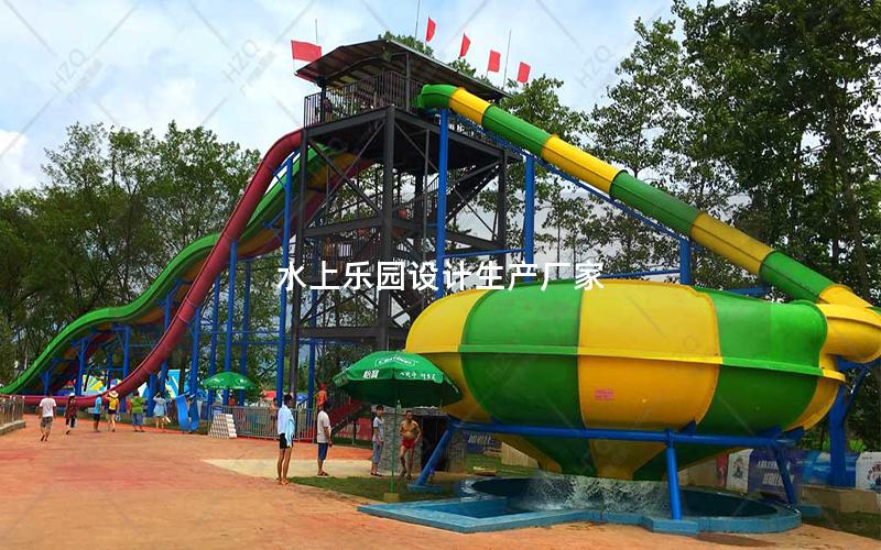 水上樂園設(shè)計(jì)生產(chǎn)廠家